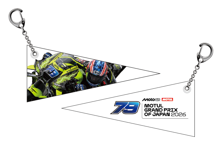 2026MotoGP&trade; 79OGURA ミニペナントキーホルダー