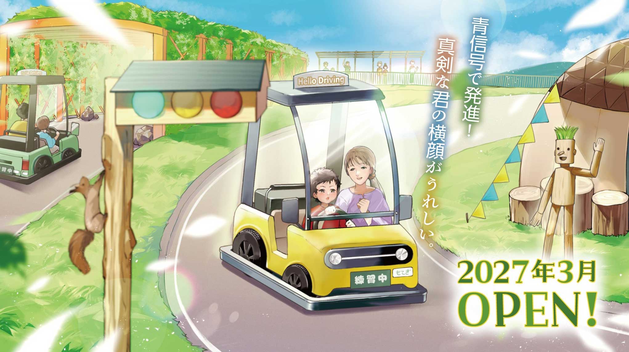 クルマ&バイクのアトラクション