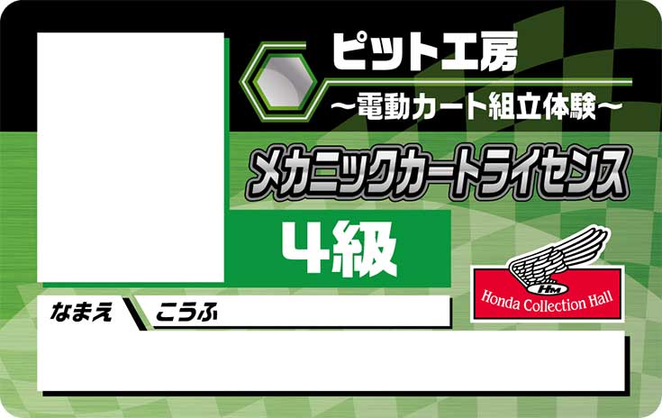 4級（1・2回）