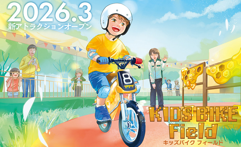 オフロードツーリング RINDO BIKE／KIDS BIKE Field