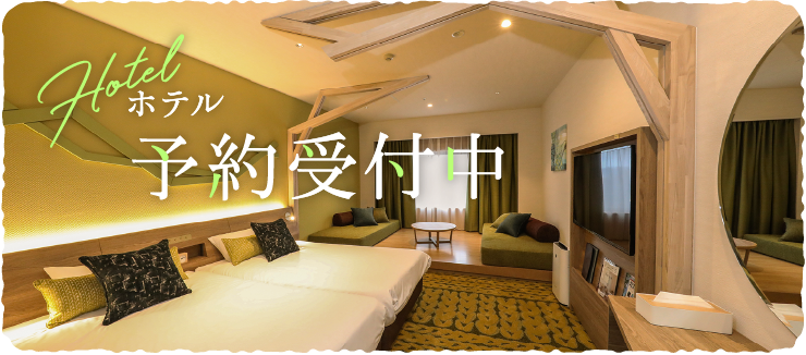 モビリティリゾートもてぎホテル