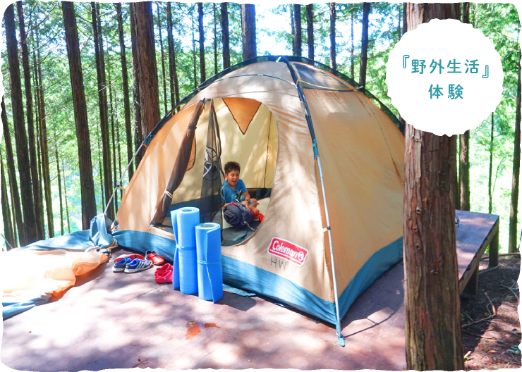 「發現・思考・分享」