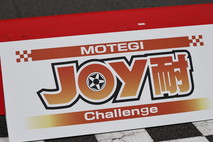 2021年6月26日（星期六）JOY耐久賽照片展示