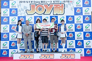 #389 宮之森迪通納速度DL