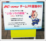 2009 “K-耐久賽” 任務附帶的5小時決賽活動報告