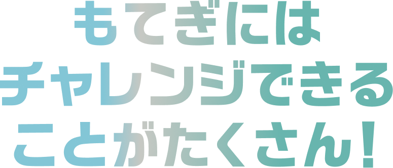 Mobility Resort Motegi 有許多挑戰等著你!
