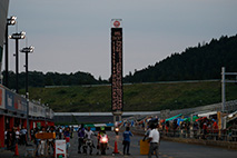 2016年8月6日（星期六）“mote耐久賽”圖片集