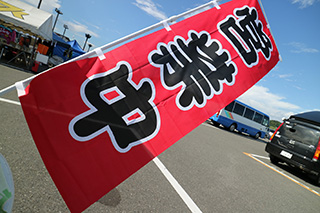 2018年8月25日（星期六）“mote耐久賽”圖片集