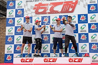 2019年8月25日（星期日）“もて耐”ギャラリー