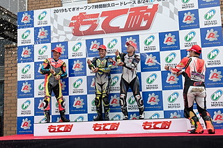 2019年8月25日（星期日）“もて耐”ギャラリー