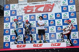 2019年8月25日（星期日）“もて耐”ギャラリー