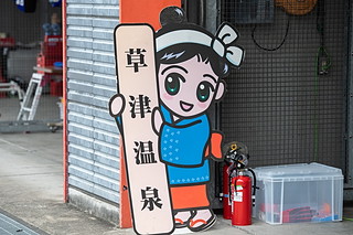 2020年8月23日（星期日）“もて耐”ギャラリー