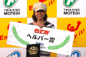 #11 KYB相模工廠＆RSI友之會 宮本香奈子小姐