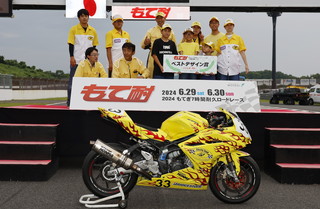 #33 本間汽車商店與夥伴們