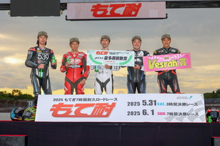 #33 笹茶＆MotoUP＆極真埼玉石垣道場