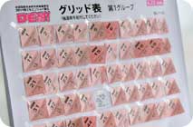 2014年6月22日（星期日）フォトギャラリー