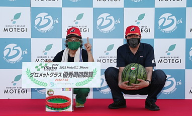 2022年7月10日（星期日）入賞者