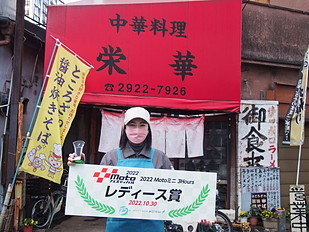 2022年10月30日（星期日）入賞者