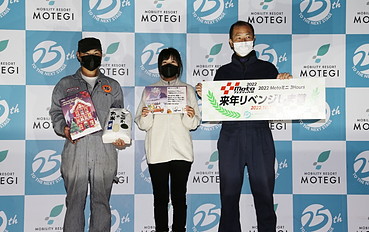 2022年10月30日（星期日）入賞者