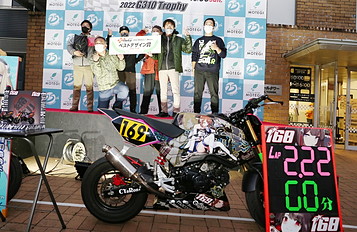 2022年10月30日（星期日）入賞者