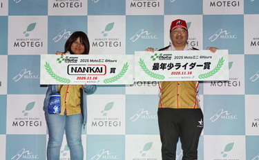 2025年11月16日（週日）入賞者