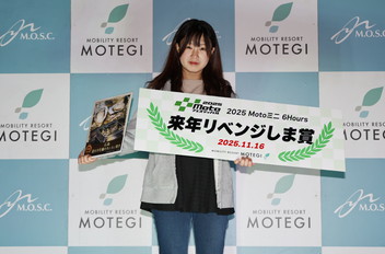 2025年11月16日（週日）入賞者