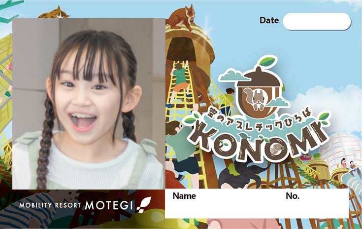 空的運動廣場 KONOMI