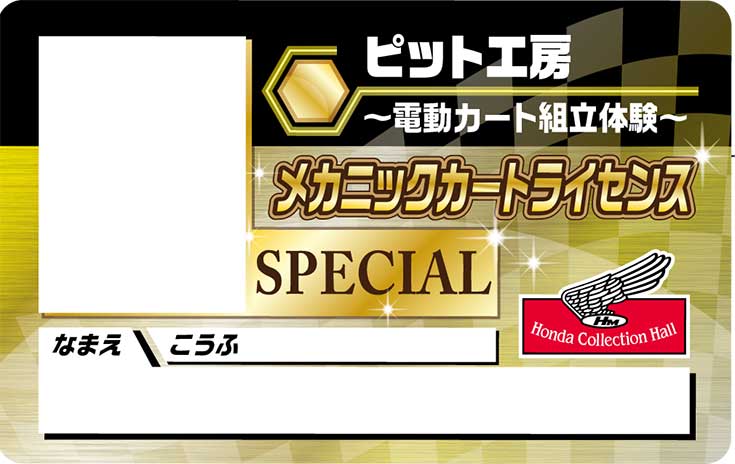 特別（10次）