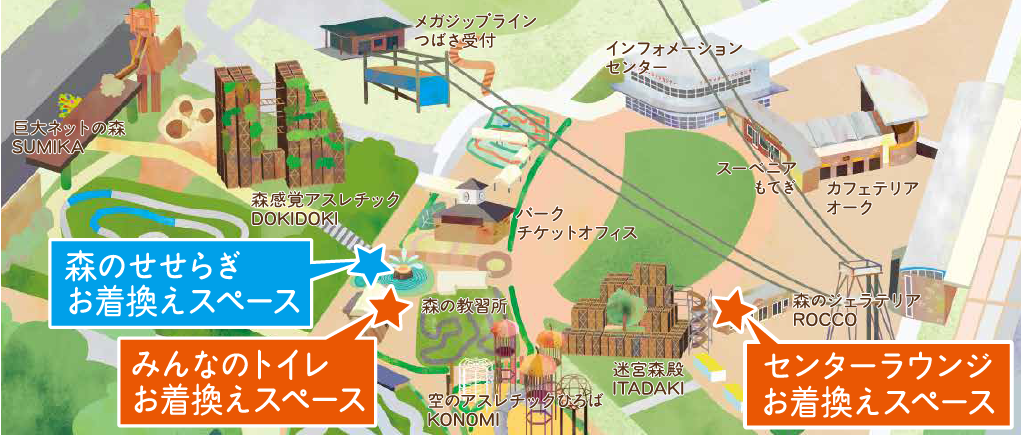 更換衣物空間在這裡