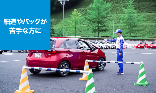 第一步 對於不擅長小路和後退的人