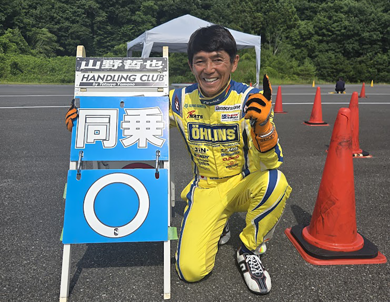 山野哲也操控俱樂部